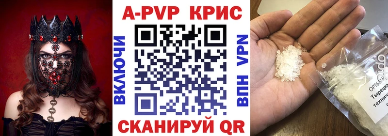 А ПВП кристаллы  даркнет сайт  Сызрань 