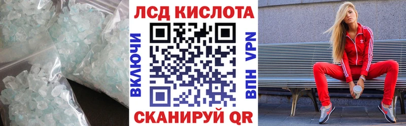 ЛСД экстази кислота  Сызрань 