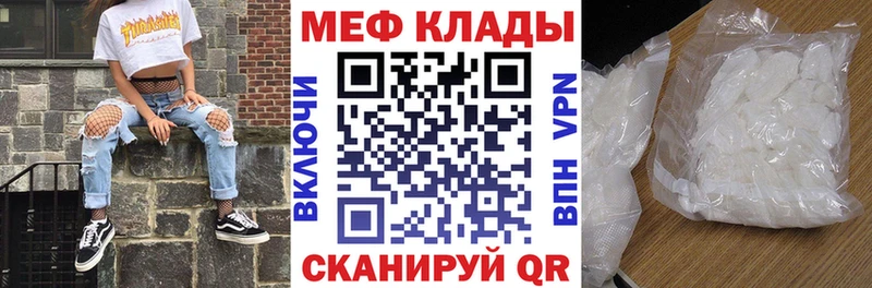 МЯУ-МЯУ мука наркотики кракен ССЫЛКА Сызрань
