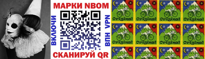 Марки NBOMe 1,5мг  Сызрань 